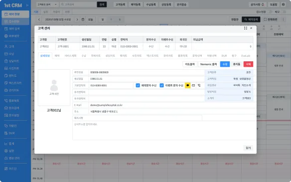 고객 관리 화면