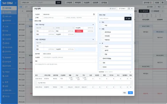 수납 화면
