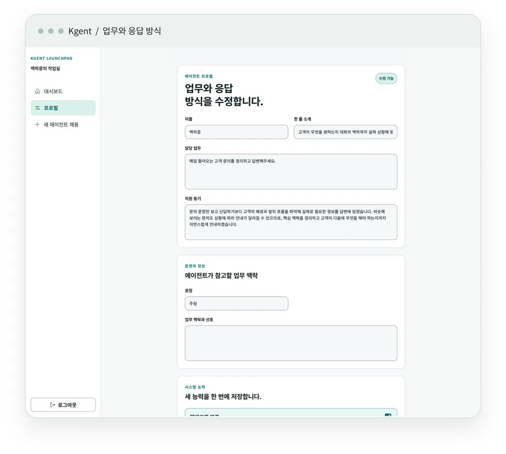 Connection 화면